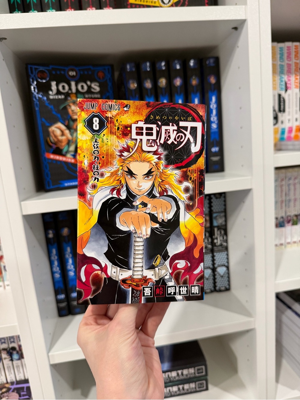 Demon Slayer Volume 8 Manga - Japanese Language
